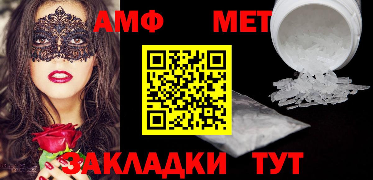 Амфетамин Premium Стрежевой