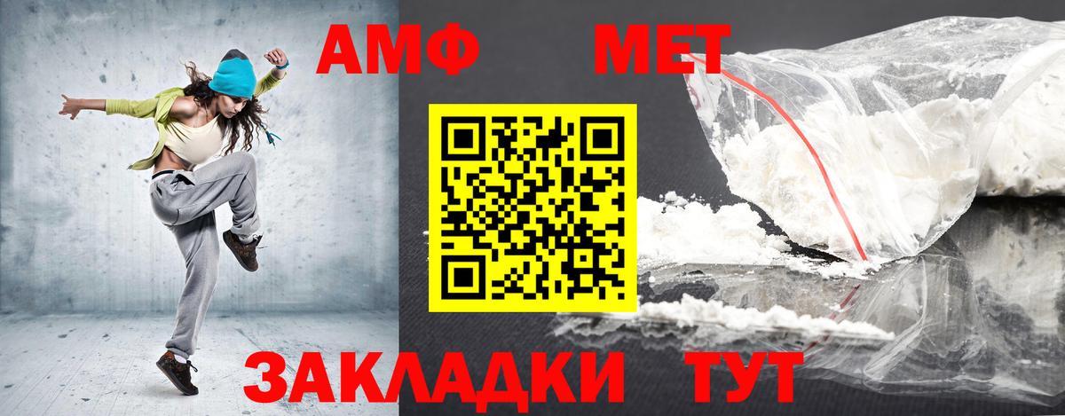 АМФЕТАМИН Розовый Стрежевой