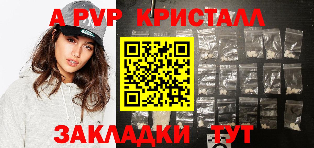 А ПВП VHQ Стрежевой