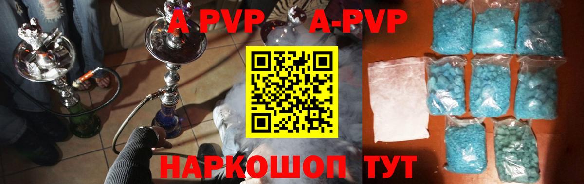 Alfa_PVP Crystall Стрежевой