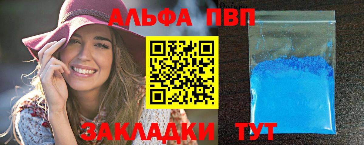 Alpha-PVP СК КРИС  Стрежевой  А ПВП VHQ  A-PVP VHQ 