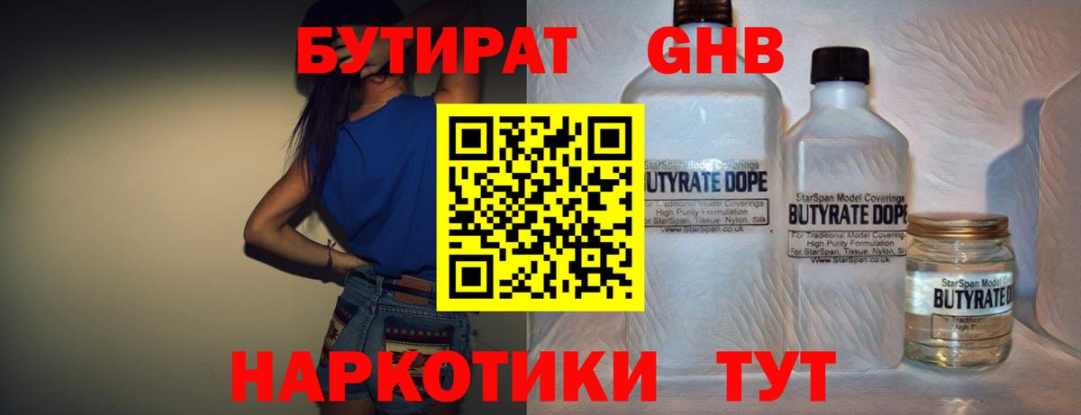 Бутират оксана  Бутират  Стрежевой 