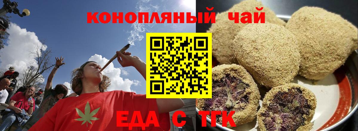 Стрежевой  Canna-Cookies конопля  Вход с VPN 