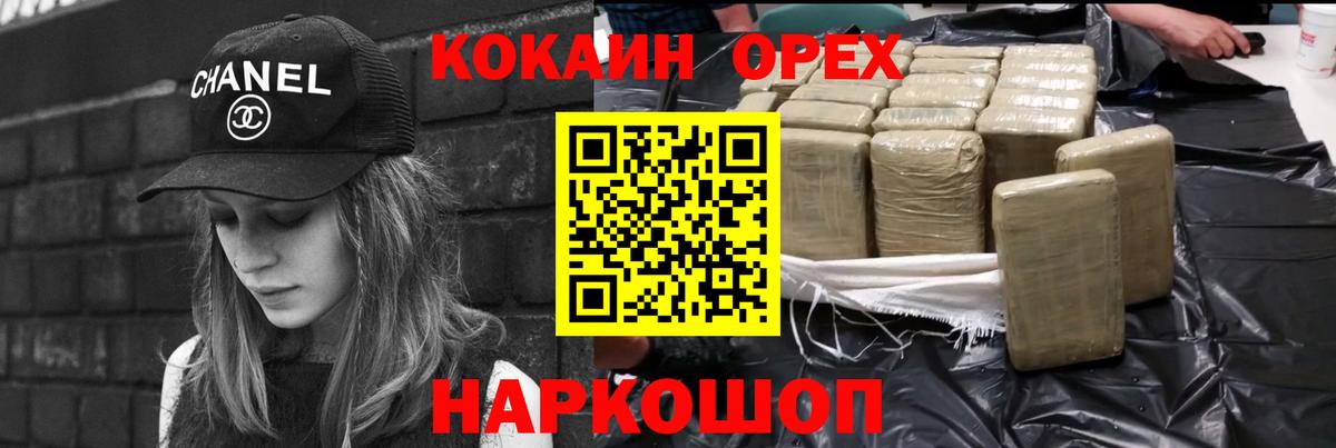 Кокаин 99%  Вход с VPN  Cocaine Колумбийский  Стрежевой 