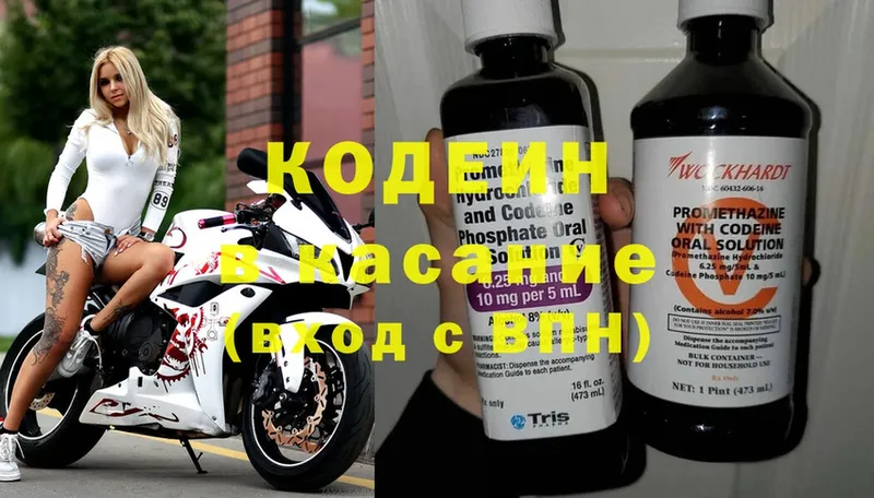 Кодеиновый сироп Lean Purple Drank  как найти закладки  Стрежевой 