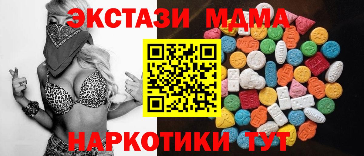 Стрежевой  ЭКСТАЗИ 280 MDMA  Вход с VPN 