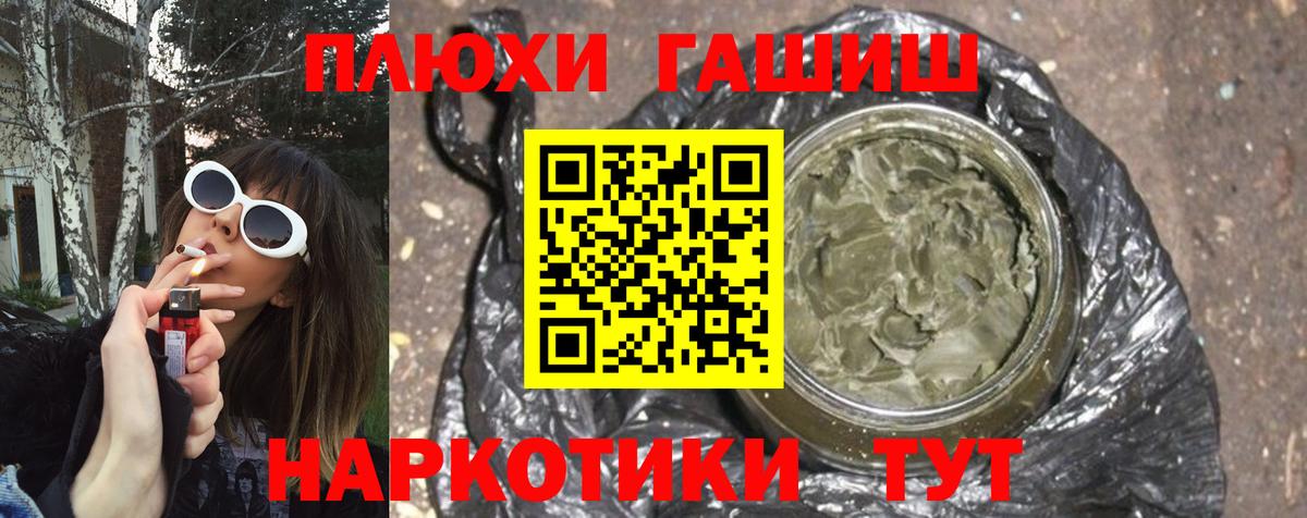 ГАШ  ГАШ hashish  наркотики  ГАШ ice o lator  Стрежевой 