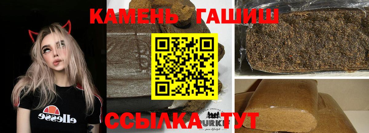 ГАШИШ VHQ Стрежевой