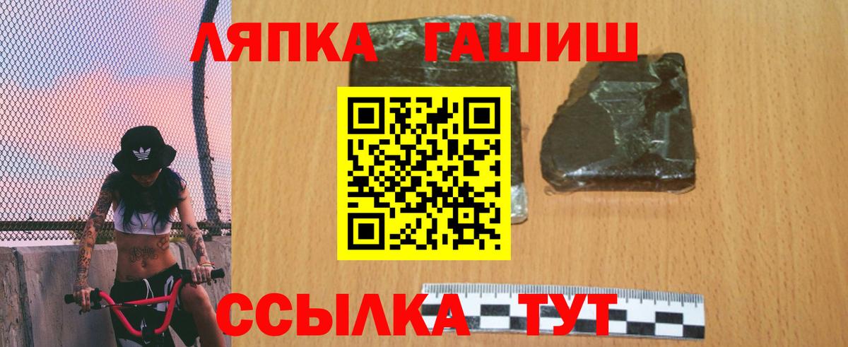 ГАШ хэш Стрежевой