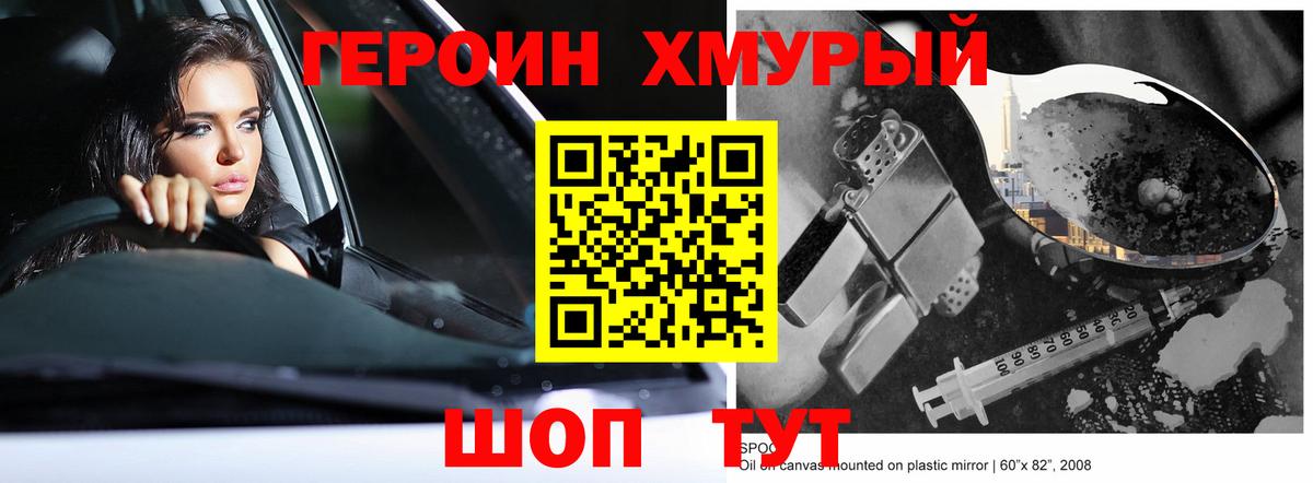 ГЕРОИН Афган Стрежевой