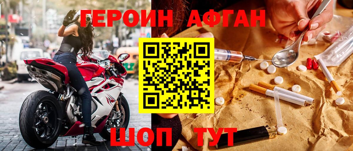 Героин VHQ Стрежевой