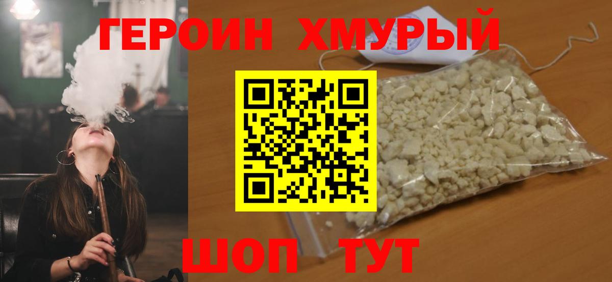 Стрежевой  ГЕРОИН гречка  Вход с VPN 