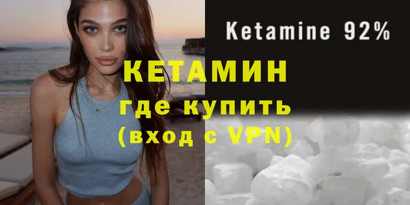 KRAKEN ссылка  Стрежевой  Кетамин ketamine 