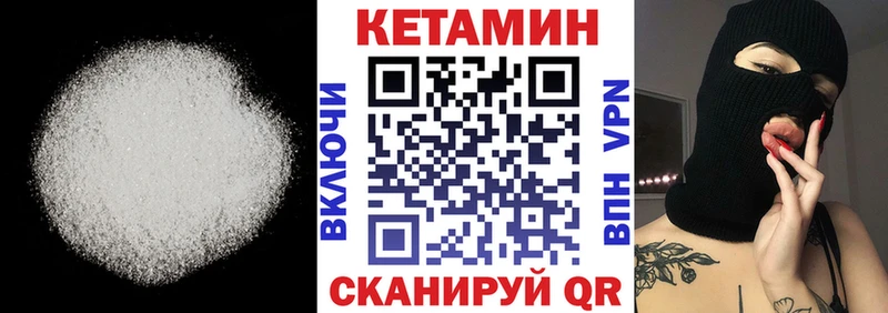 что такое наркотик  Стрежевой  Кетамин VHQ 