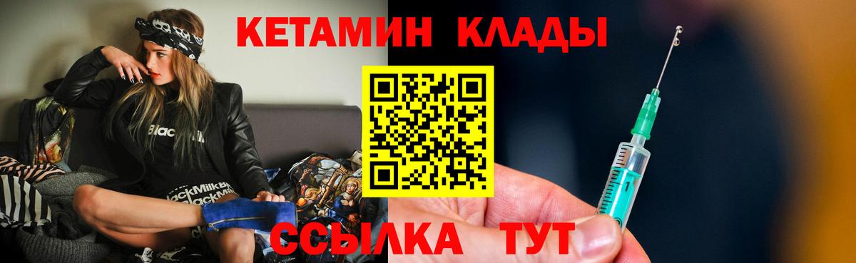 Кетамин VHQ  Кетамин ketamine  Вход с VPN  дарк нет наркотические препараты  Стрежевой 