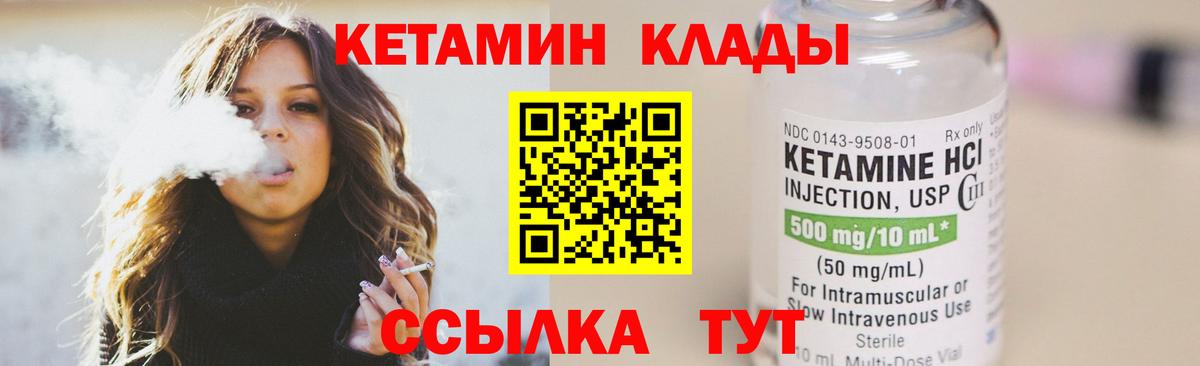 Кетамин ketamine Стрежевой
