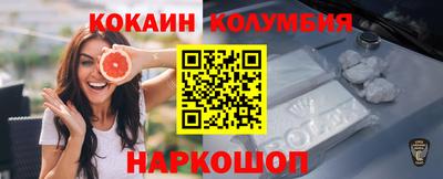 кокаин колумбия Волжский