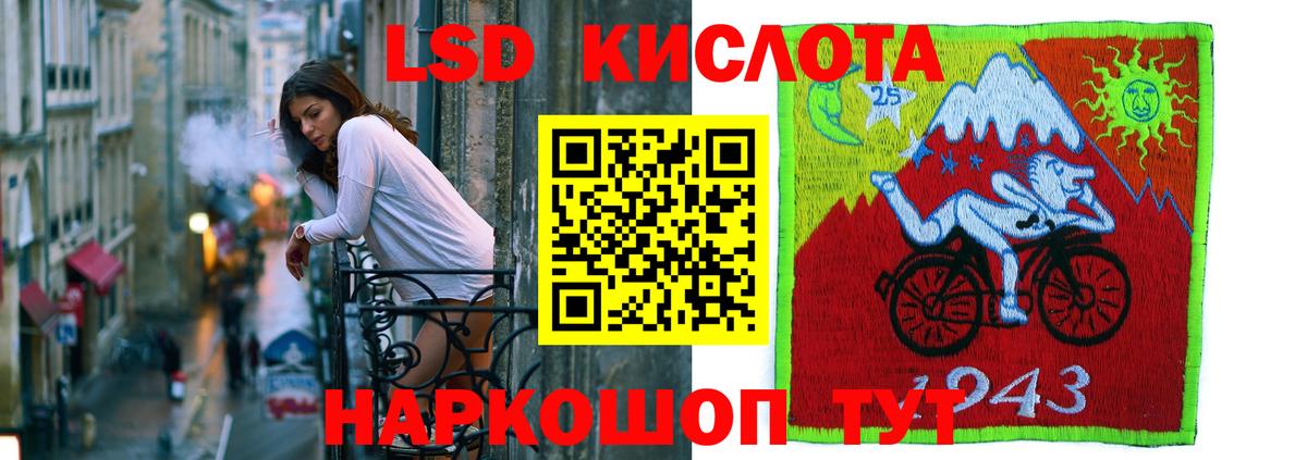 Лсд 25 экстази  ЛСД экстази кислота  Стрежевой  LSD-25 экстази кислота 