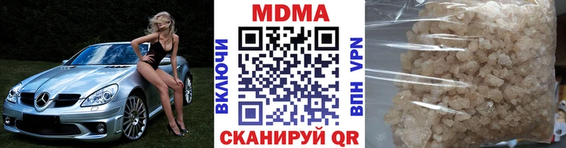 MDMA молли  Стрежевой 