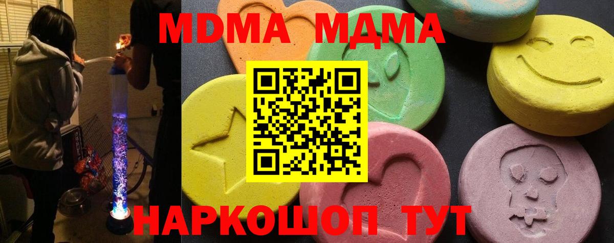MDMA молли Стрежевой