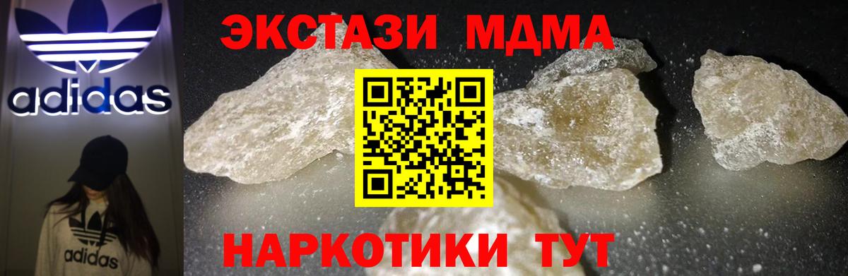 МДМА молли Стрежевой
