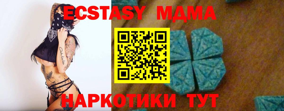 МДМА Molly  MDMA crystal  Вход с VPN  Стрежевой 