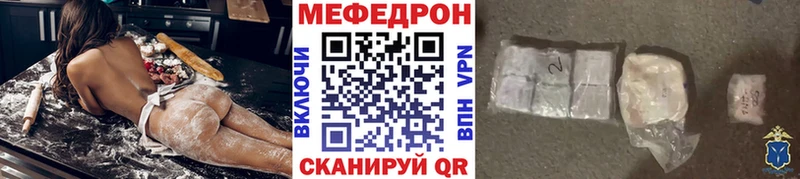 Меф мяу мяу  Стрежевой