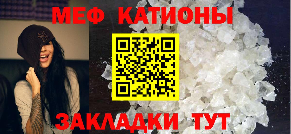 МЯУ-МЯУ 4 MMC  Меф  Мефедрон мяу мяу  Стрежевой 