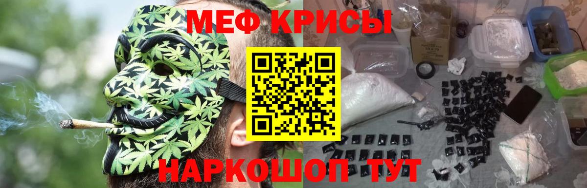 Меф мяу мяу мука Стрежевой