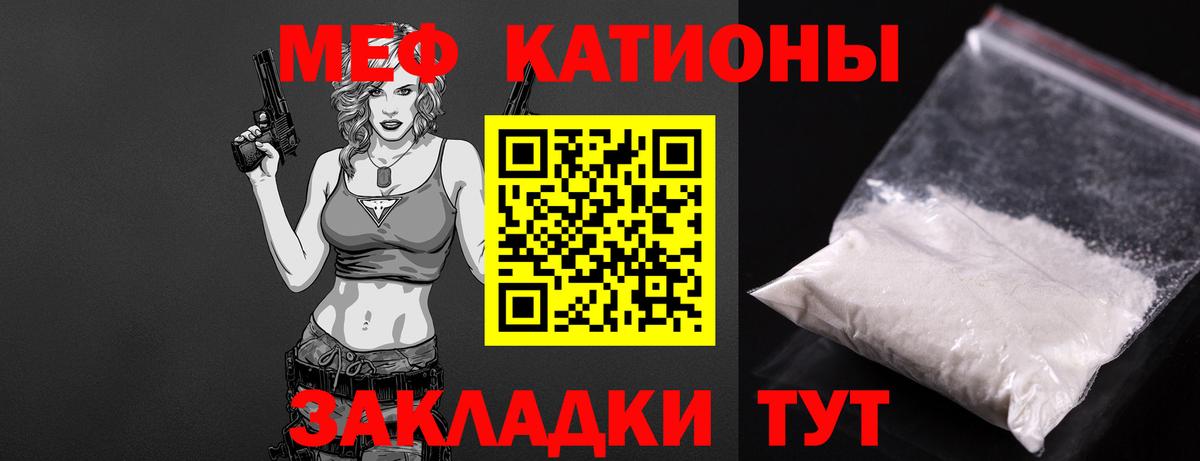 МЕФ  Вход с VPN  Мефедрон  Мефедрон VHQ  МЕФ mephedrone  Стрежевой 