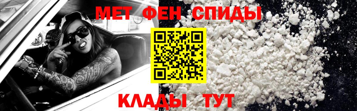 МЕТАМФЕТАМИН Methamphetamine  Вход с VPN  МЕТАМФЕТАМИН Methamphetamine  Стрежевой 