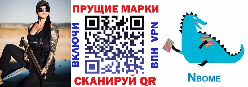Марки N-bome 1500мкг  купить наркотик  Стрежевой 