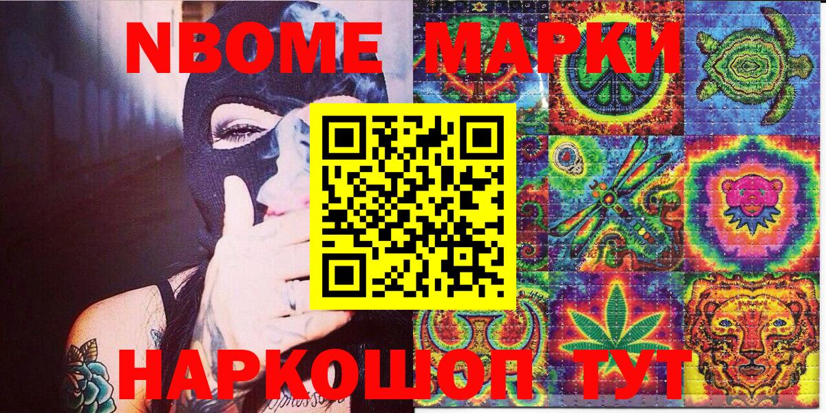 Наркотические марки  Стрежевой  Наркотические марки 1500мкг  Наркотические марки 1500мкг 