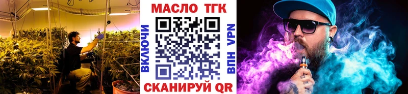 маркетплейс официальный сайт Стрежевой ТГК THC oil