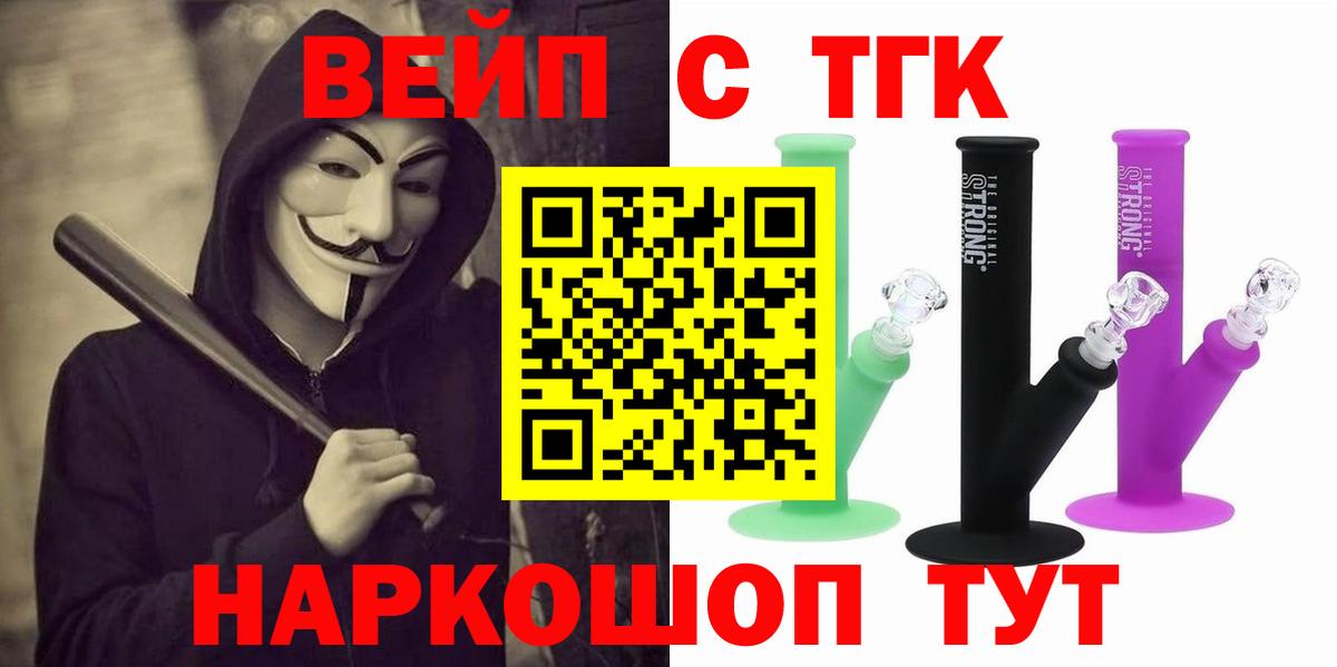 Дистиллят ТГК вейп с тгк  дарнет шоп  Стрежевой  Вход с VPN 