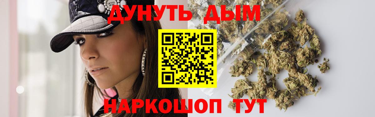 Канабис Стрежевой